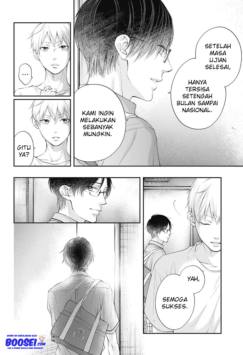 Kono Oto Tomare!